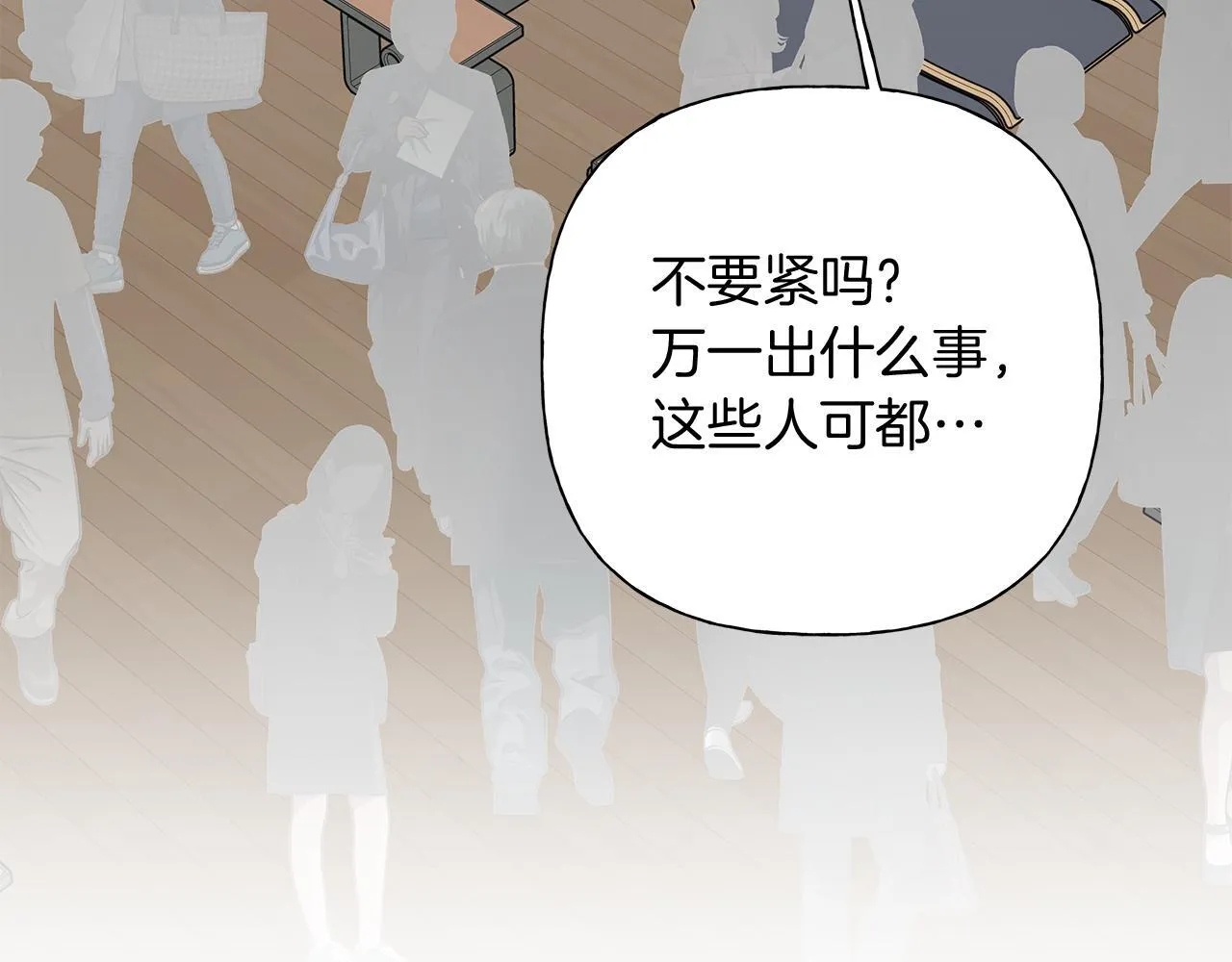 第1话 S级超能力者 第12页