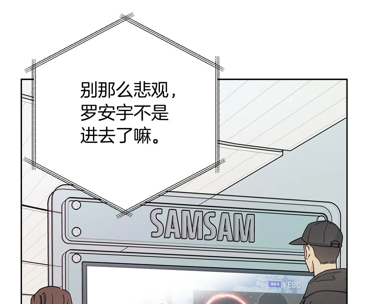 第1话 S级超能力者 第14页