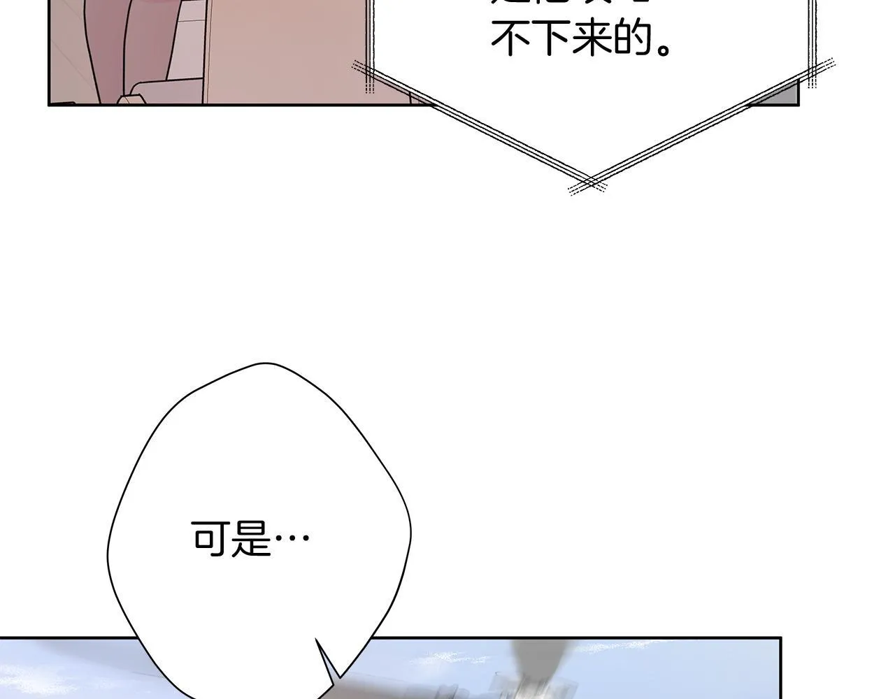 第1话 S级超能力者 第16页