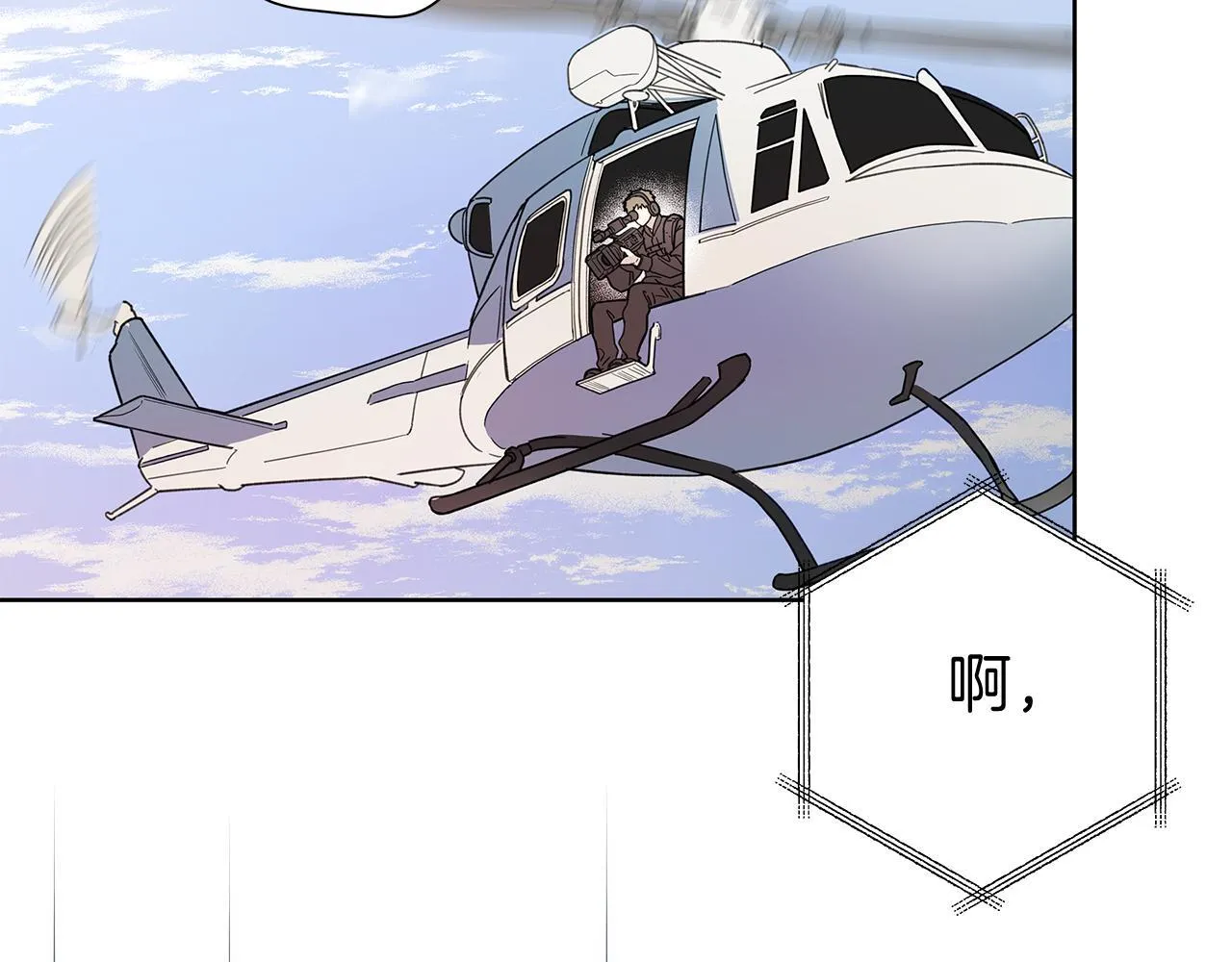 第1话 S级超能力者 第17页
