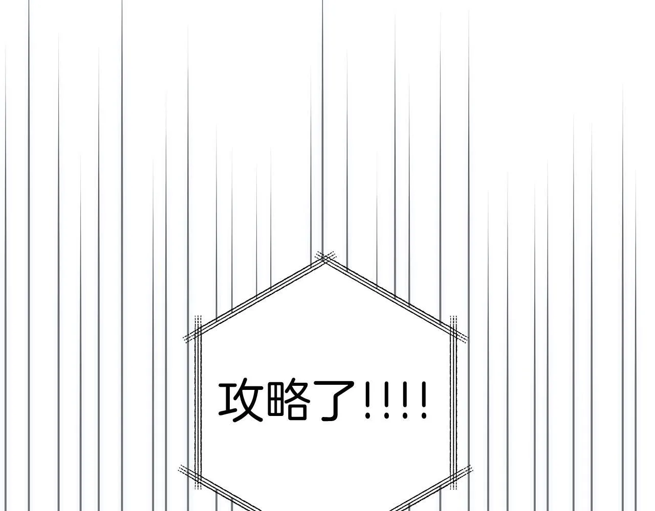第1话 S级超能力者 第18页