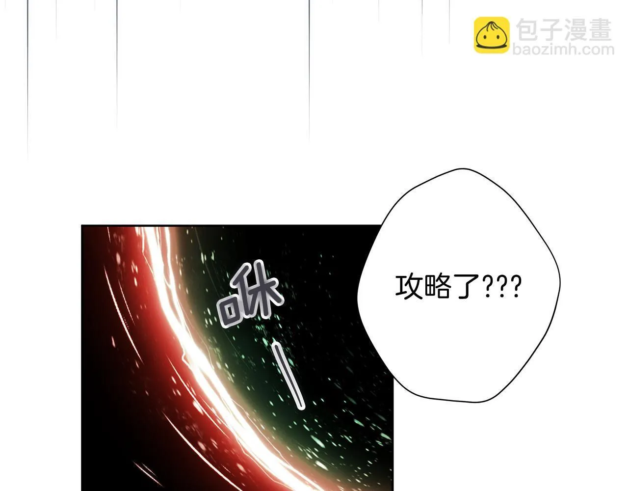 第1话 S级超能力者 第20页