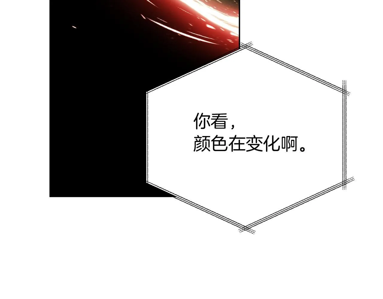 第1话 S级超能力者 第21页