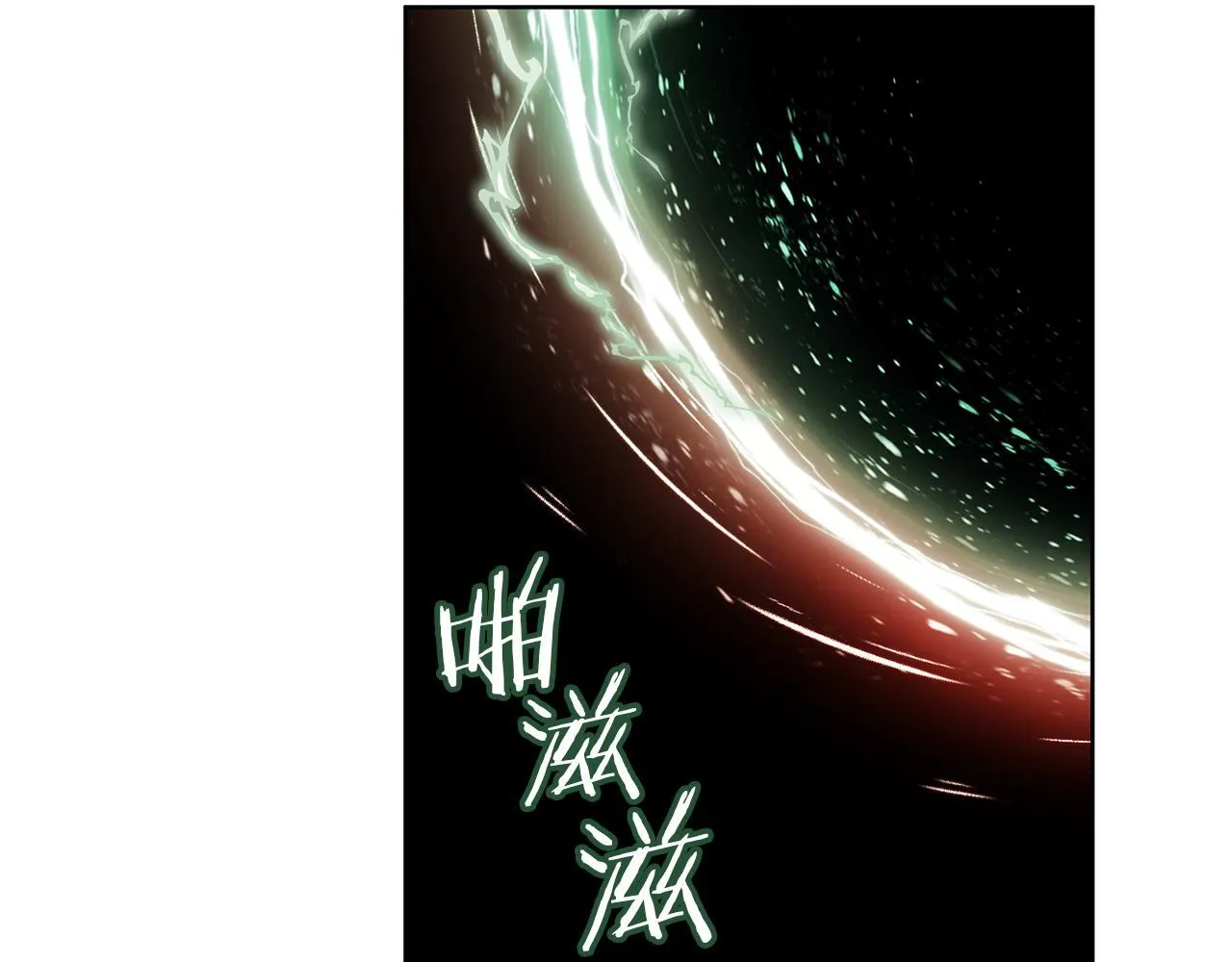 第1话 S级超能力者 第22页