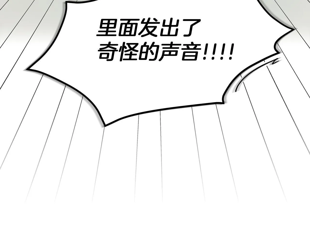 第1话 S级超能力者 第26页