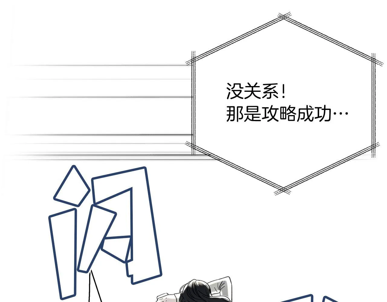 第1话 S级超能力者 第27页