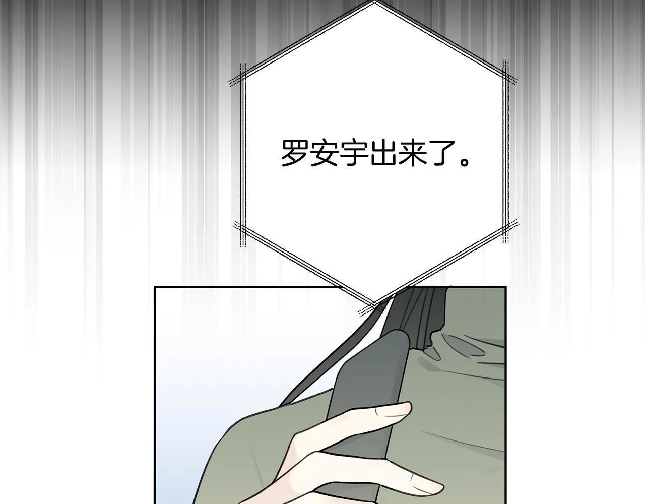第1话 S级超能力者 第32页
