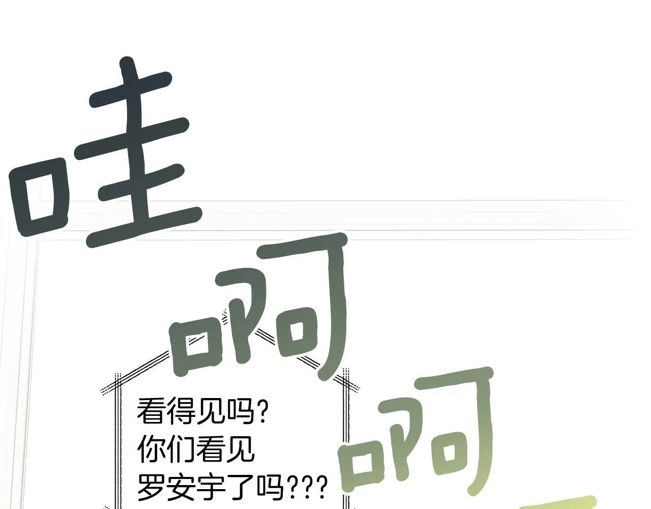 第1话 S级超能力者 第46页