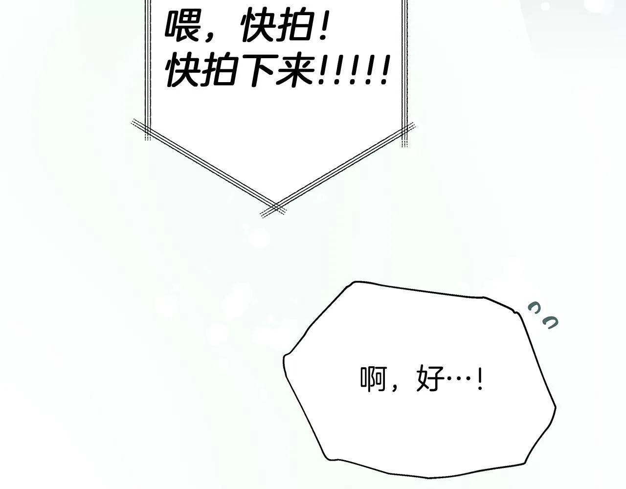 第1话 S级超能力者 第56页