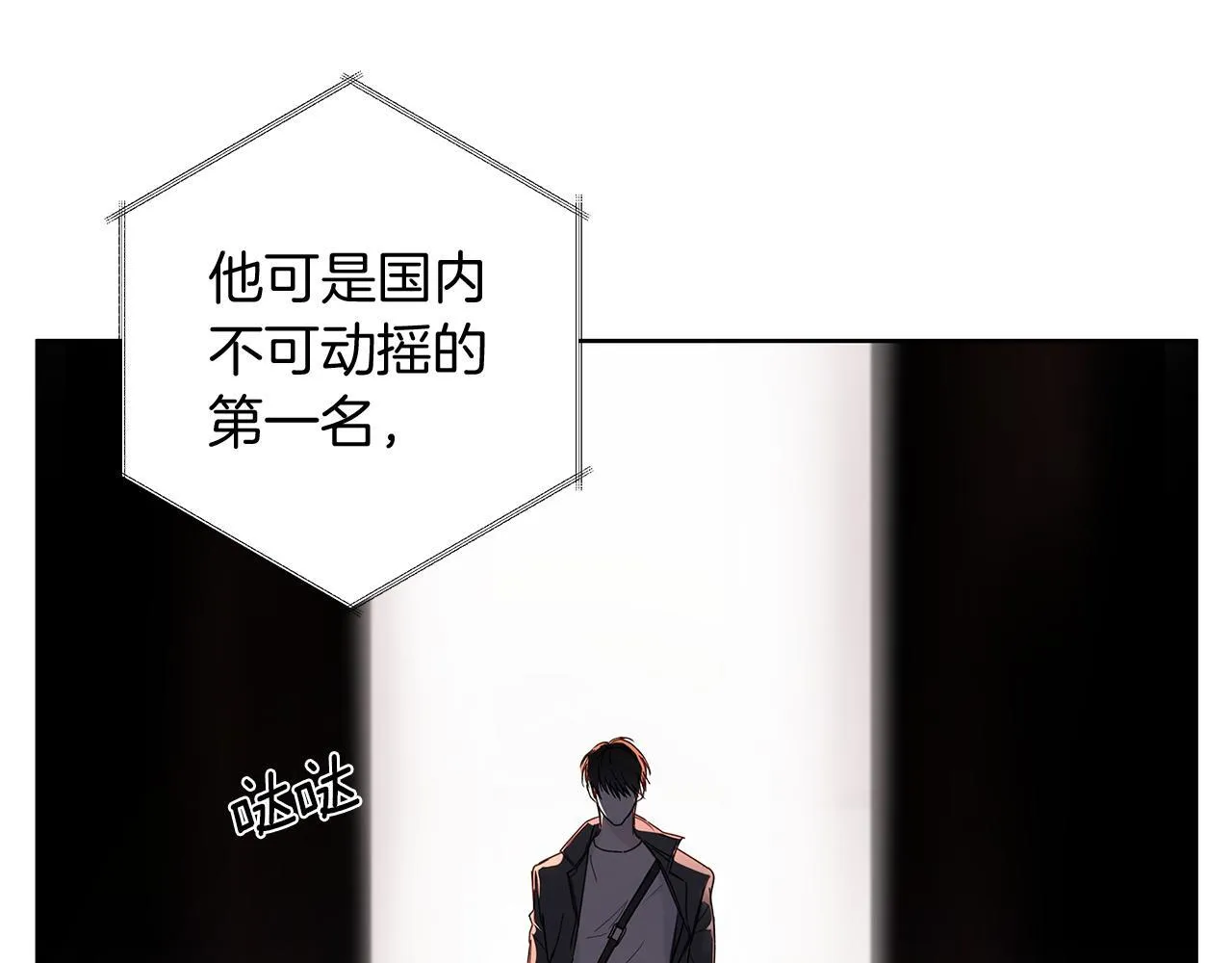 第1话 S级超能力者 第63页