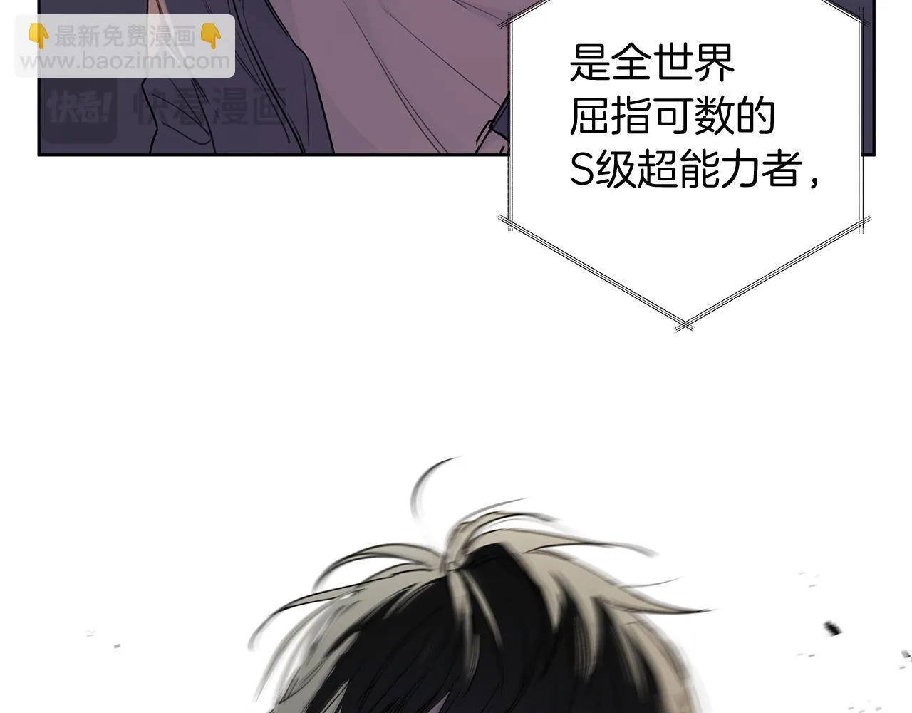 第1话 S级超能力者 第67页