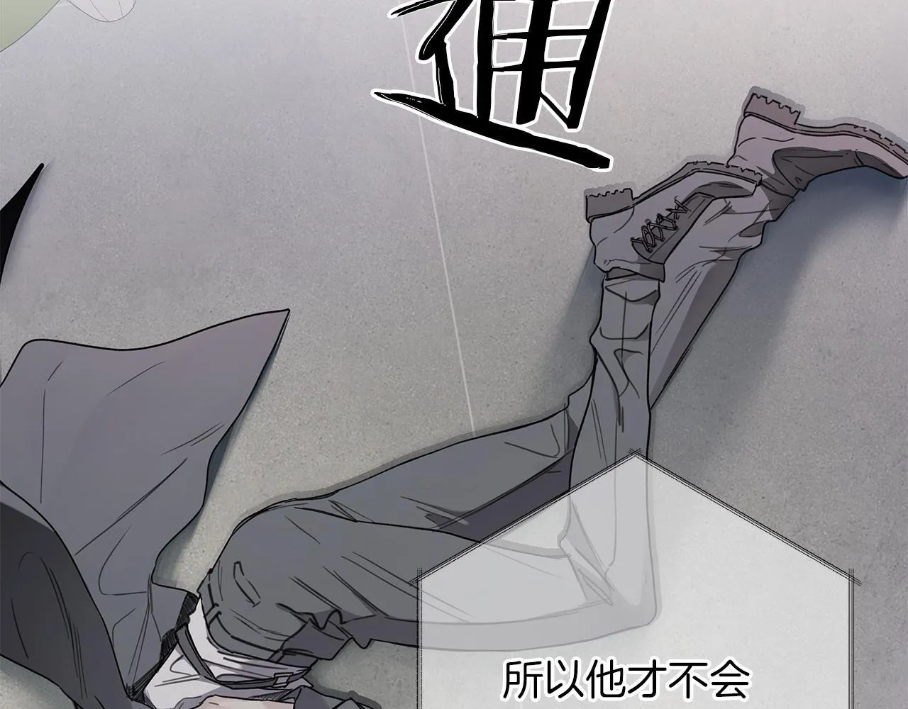 第1话 S级超能力者 第70页