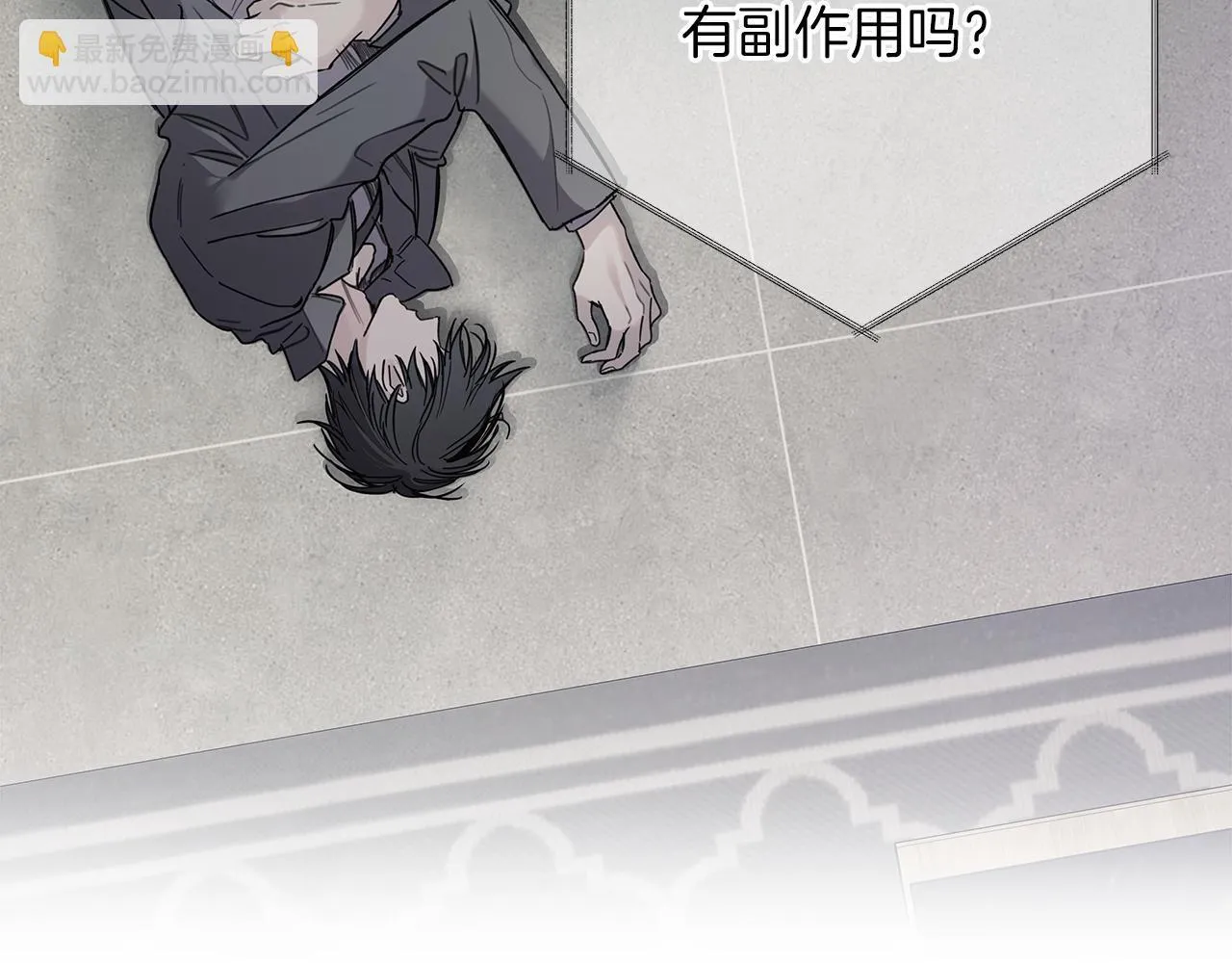 第1话 S级超能力者 第71页