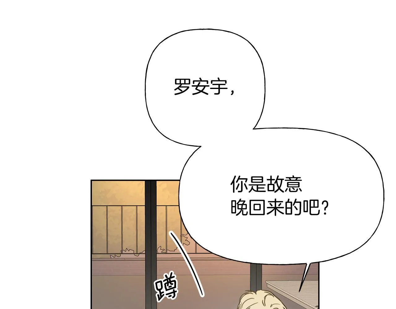 第1话 S级超能力者 第79页