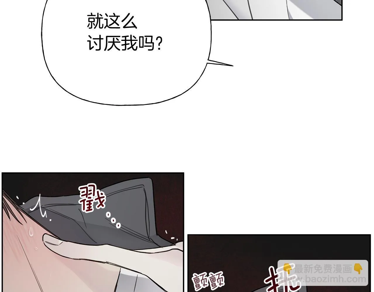 第1话 S级超能力者 第82页