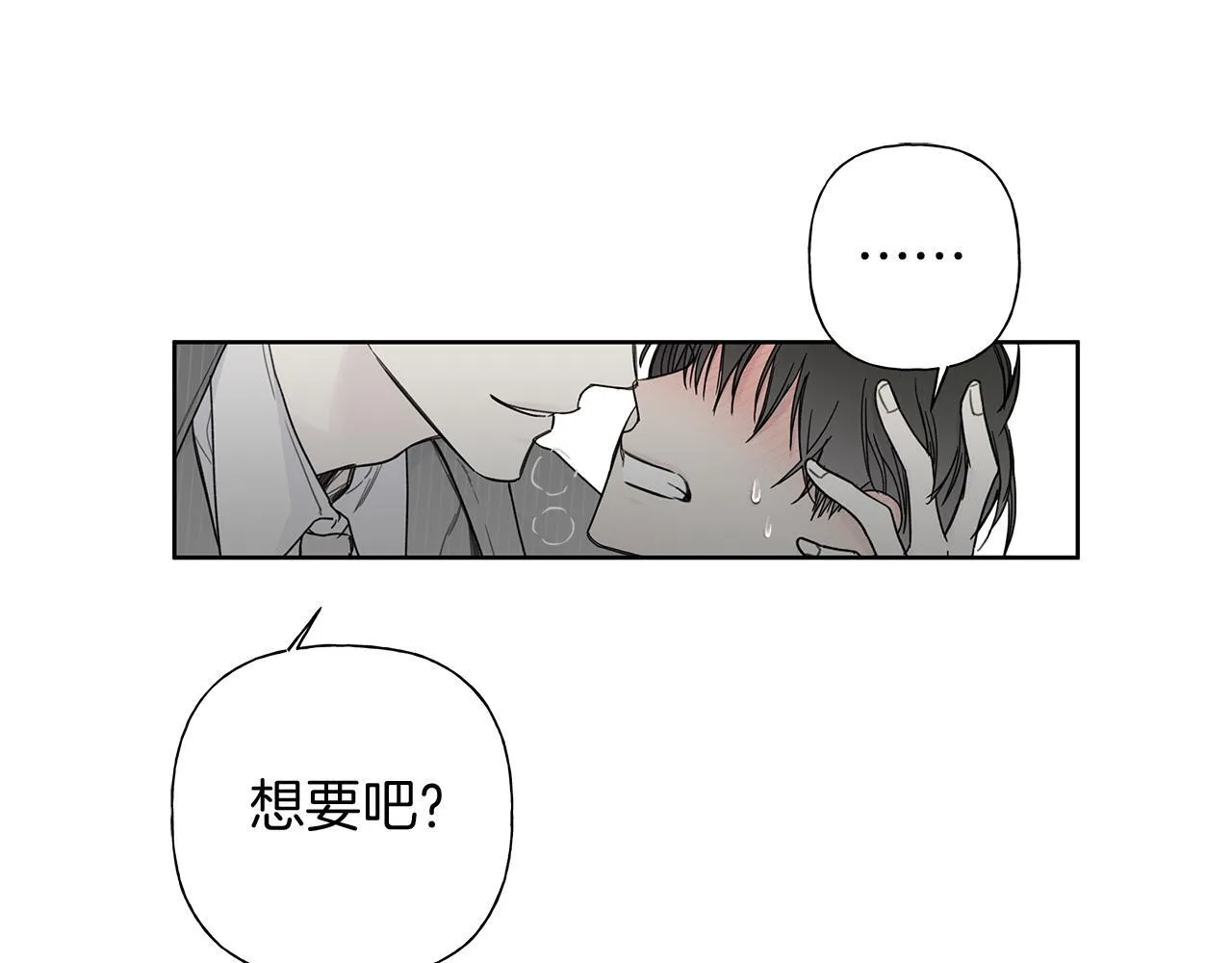 第1话 S级超能力者 第91页