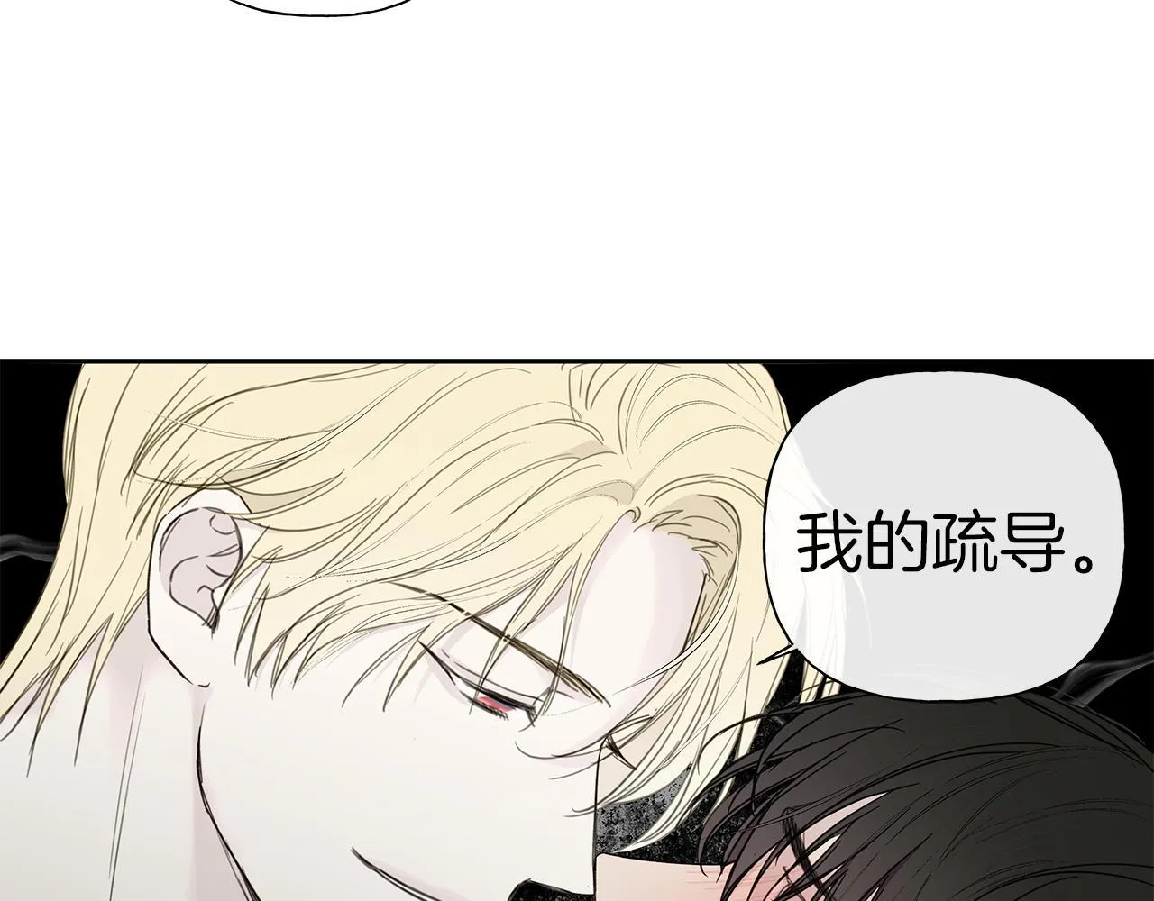 第1话 S级超能力者 第92页