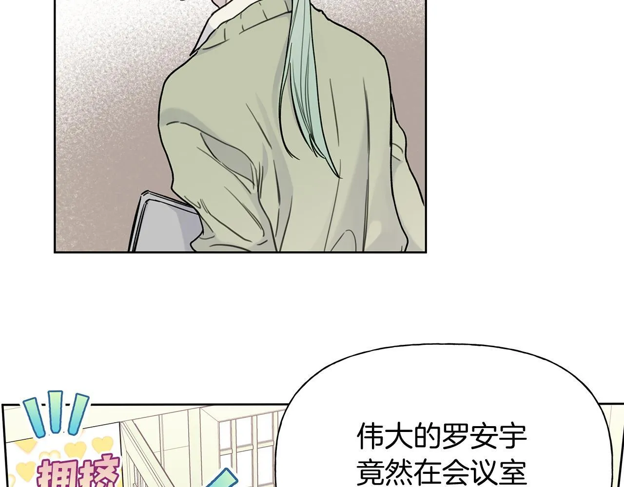 第1话 S级超能力者 第108页