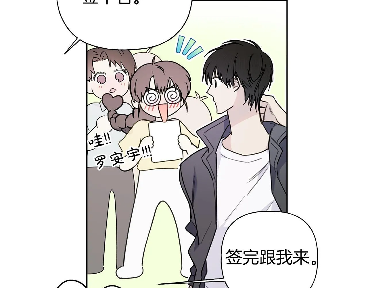 第1话 S级超能力者 第112页