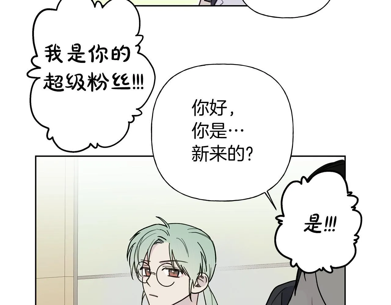 第1话 S级超能力者 第113页