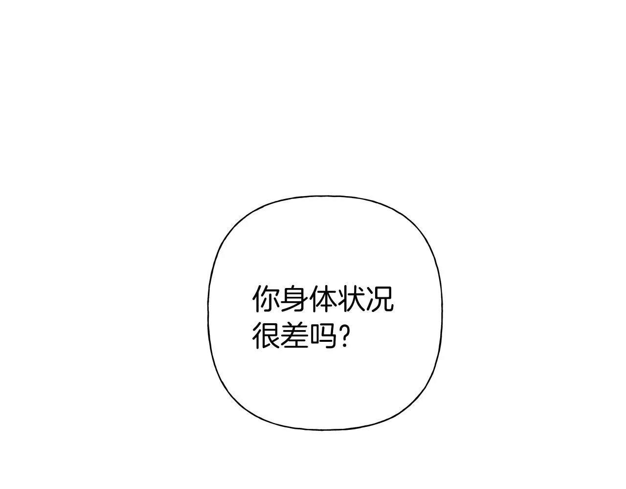 第1话 S级超能力者 第115页