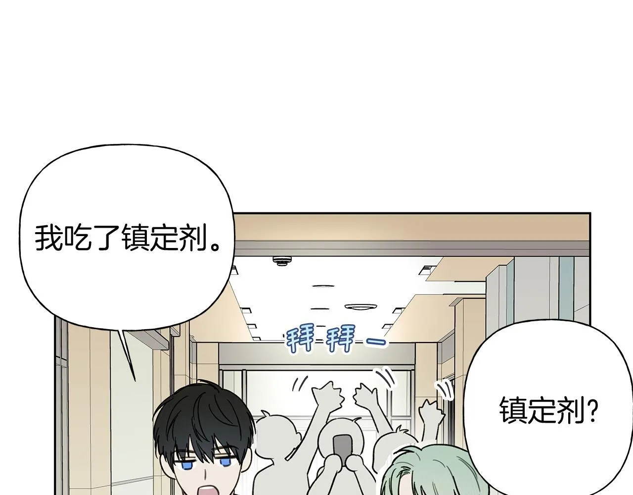 第1话 S级超能力者 第116页