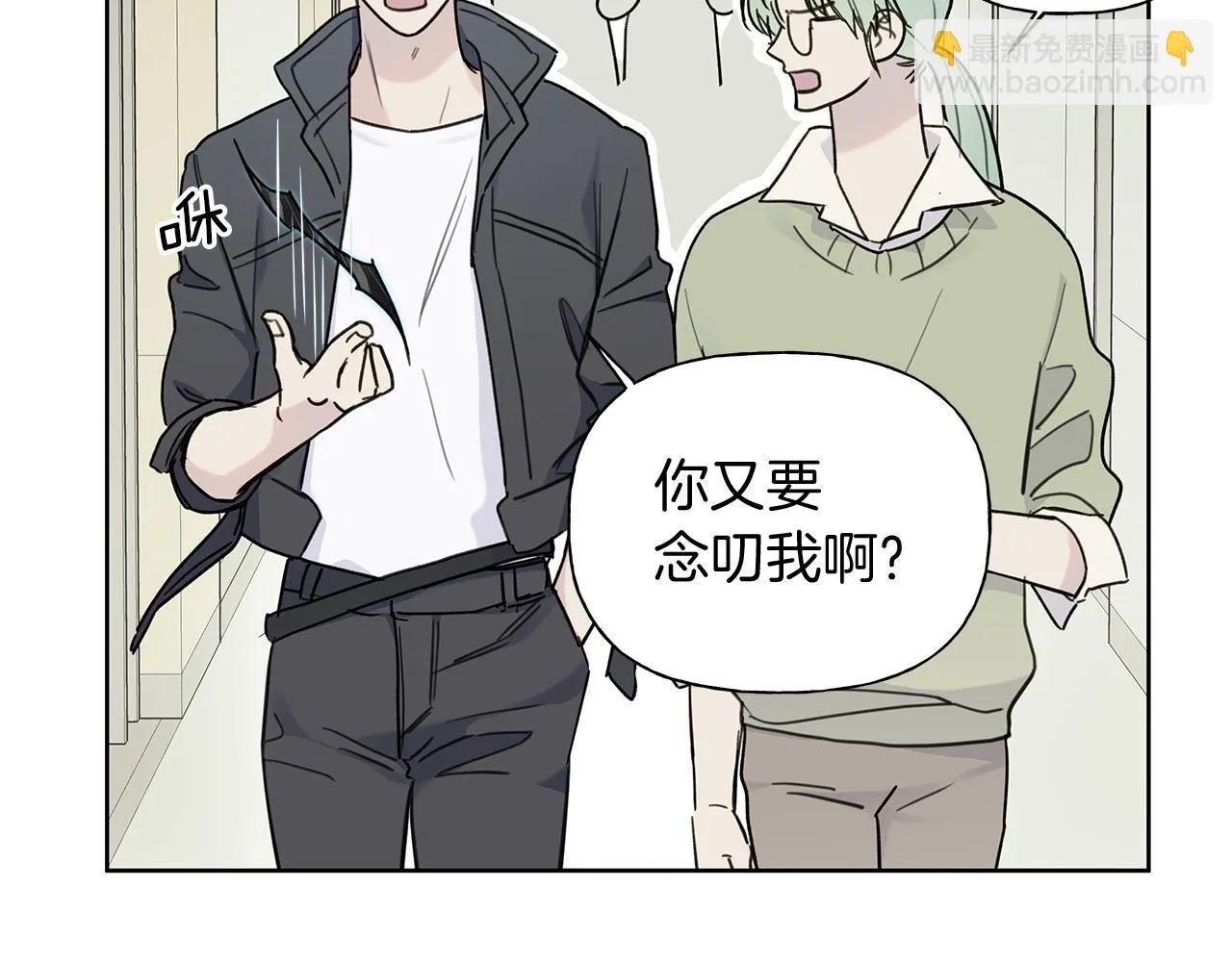 第1话 S级超能力者 第117页