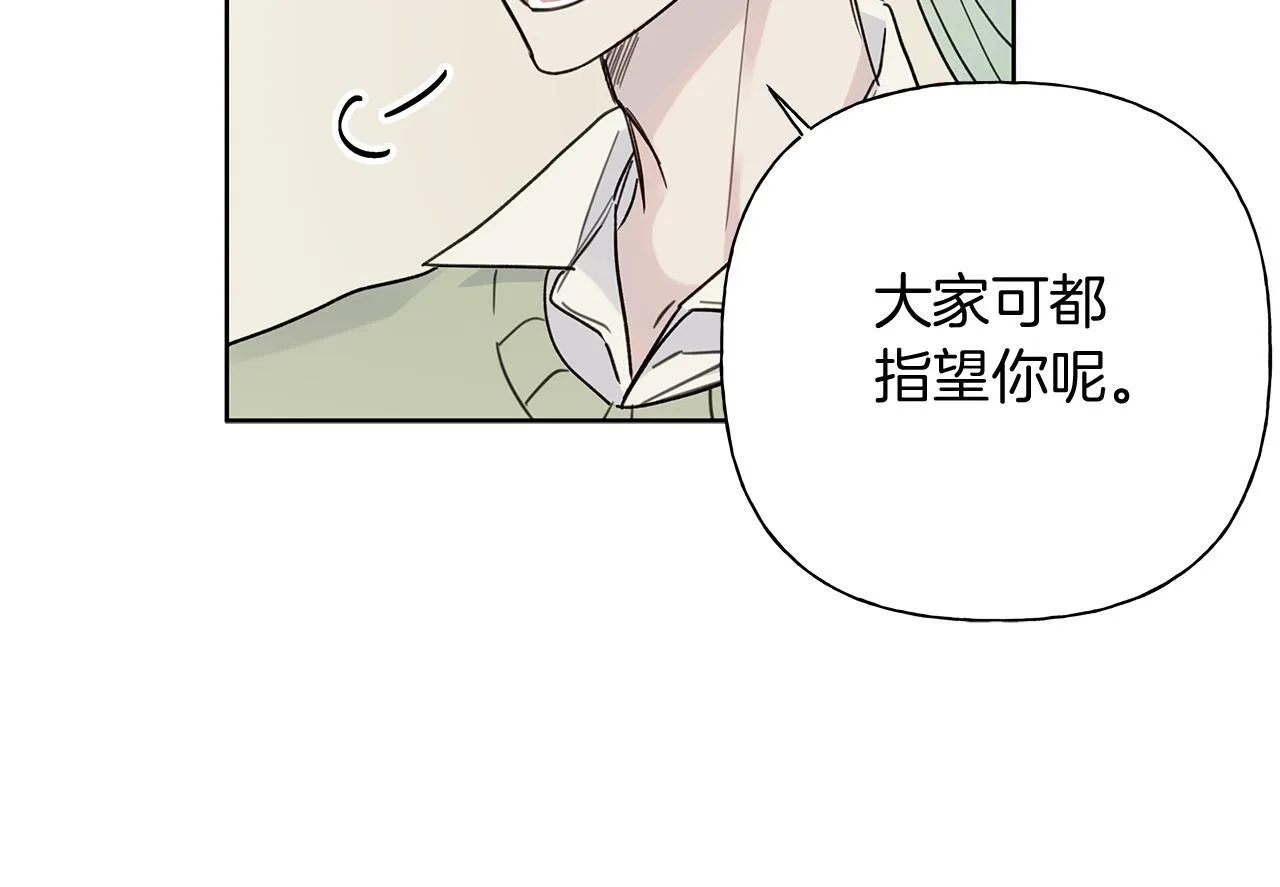 第1话 S级超能力者 第119页