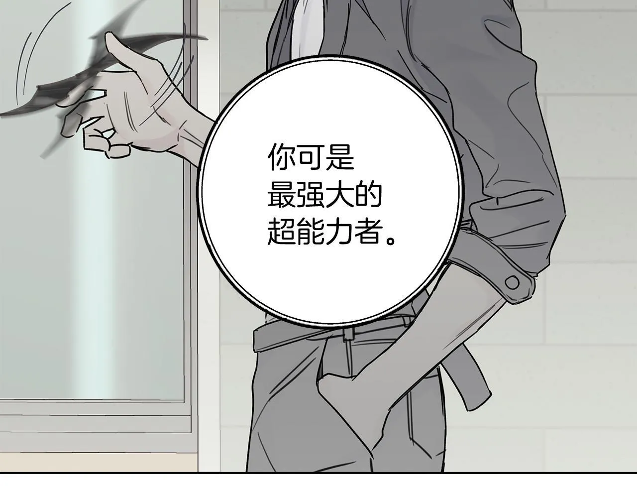 第1话 S级超能力者 第121页