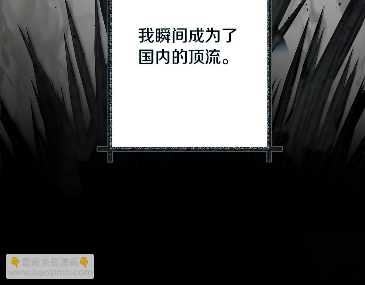第1话 S级超能力者 第131页