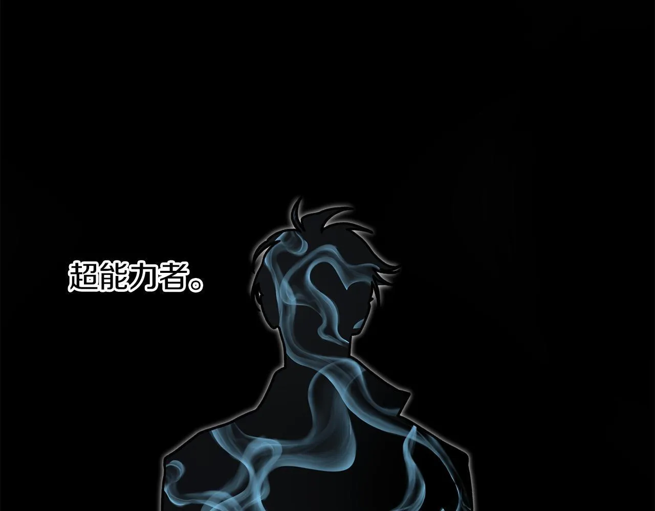 第1话 S级超能力者 第132页