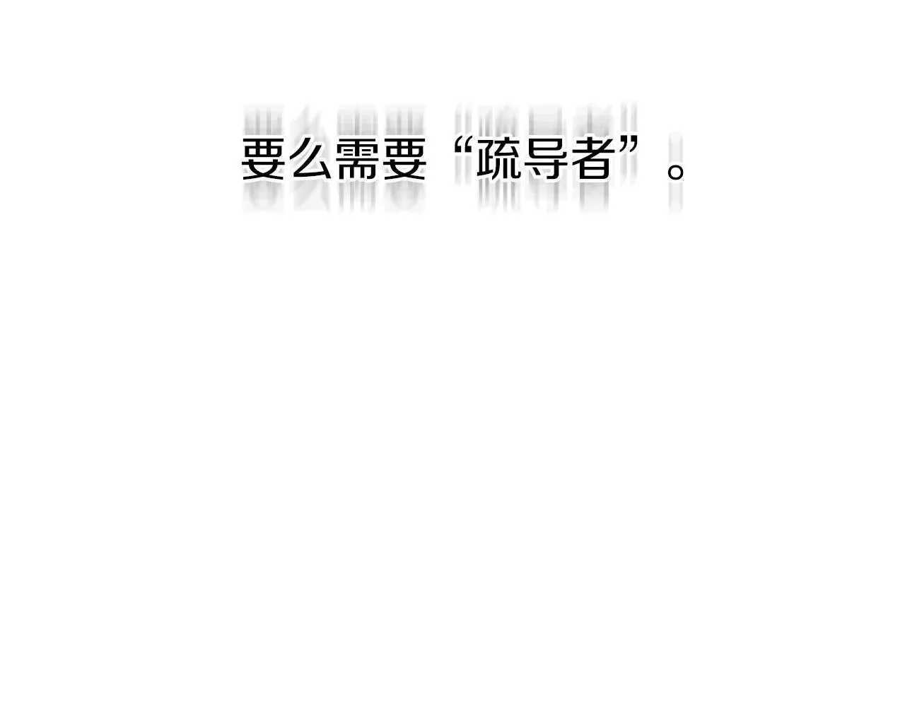 第1话 S级超能力者 第139页