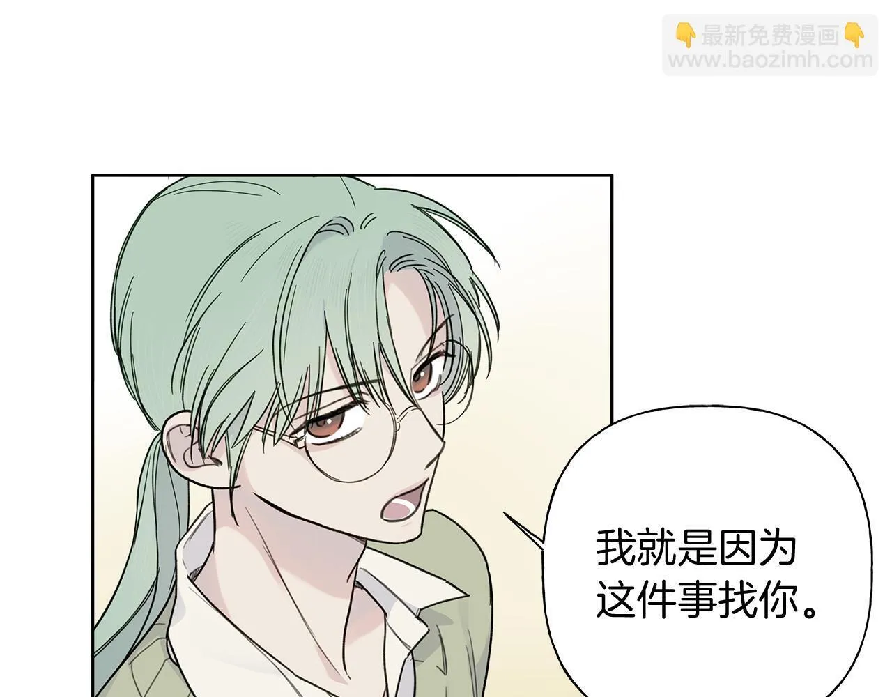第1话 S级超能力者 第140页