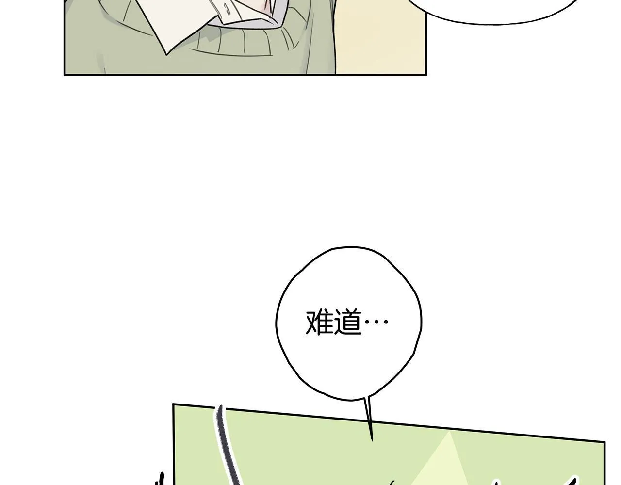 第1话 S级超能力者 第141页
