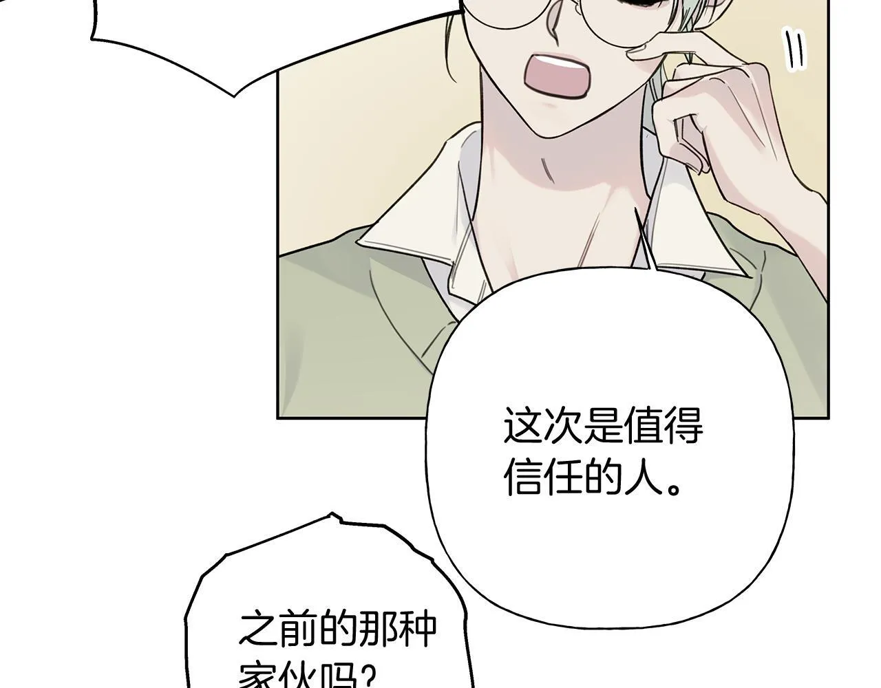 第1话 S级超能力者 第144页