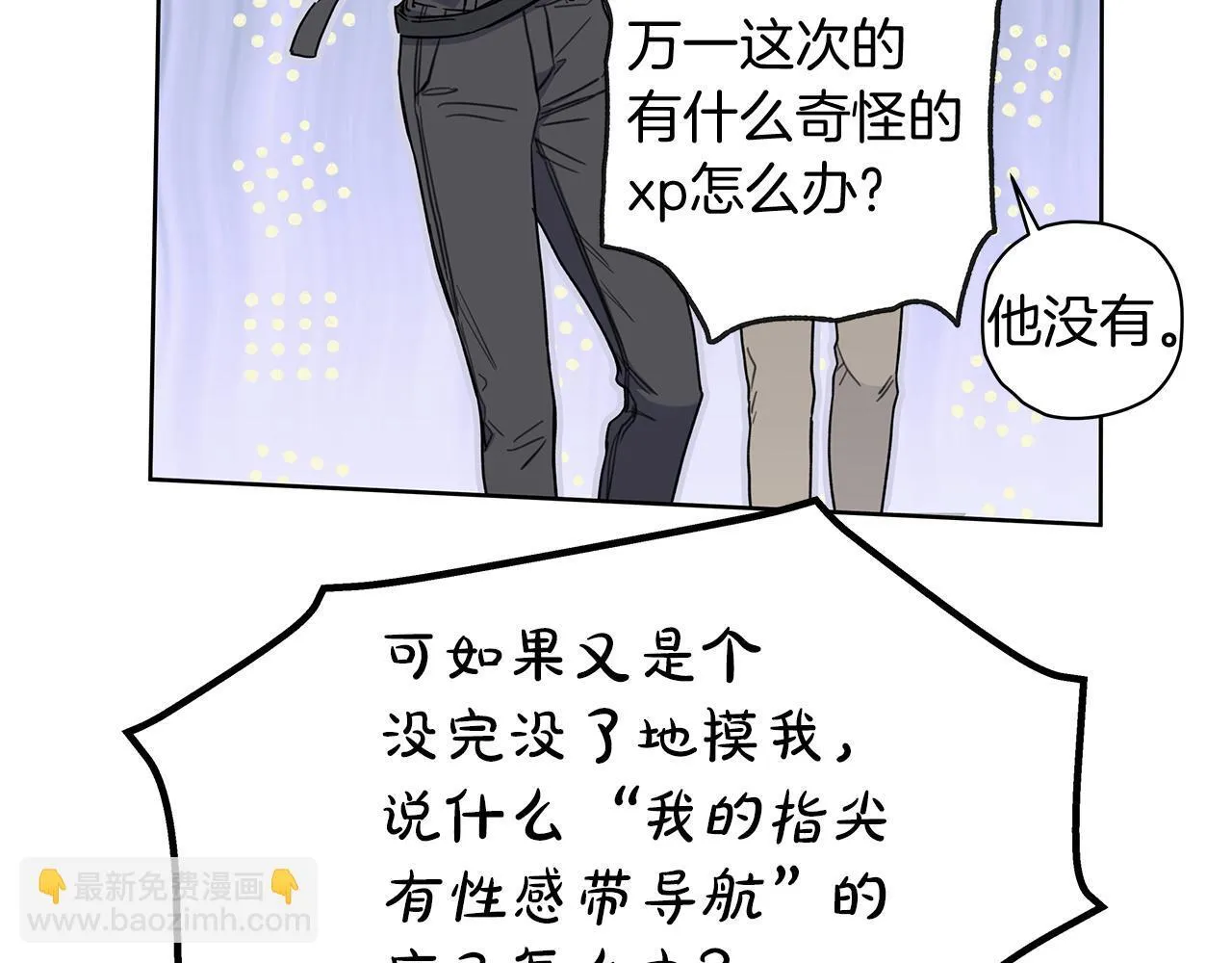 第1话 S级超能力者 第146页