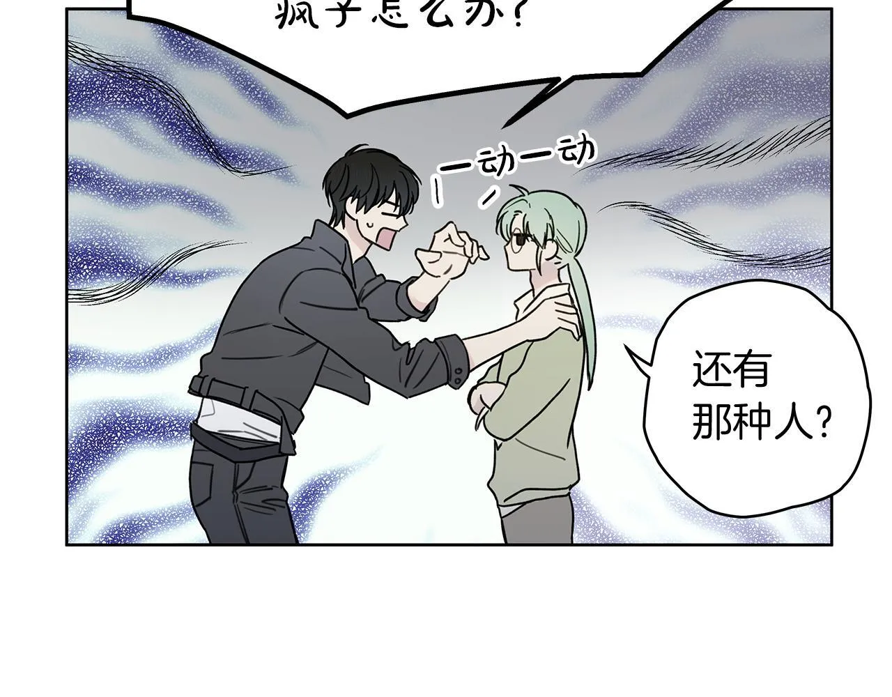 第1话 S级超能力者 第147页