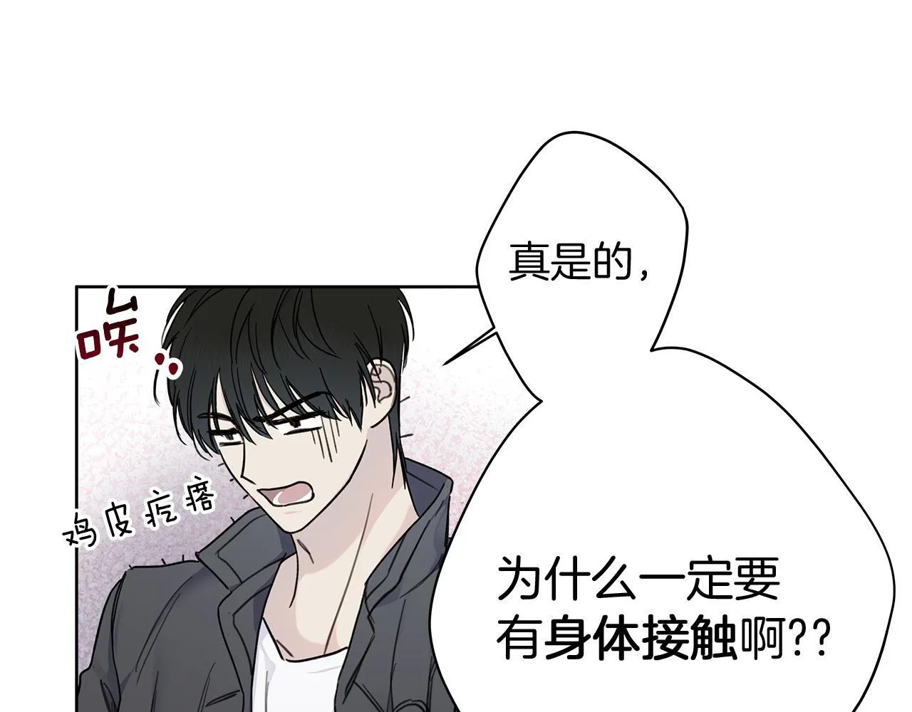 第1话 S级超能力者 第148页