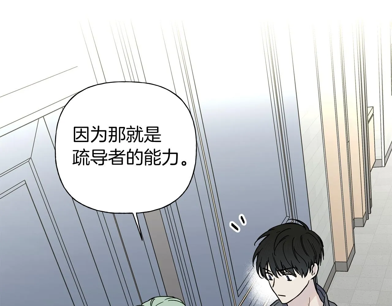 第1话 S级超能力者 第150页