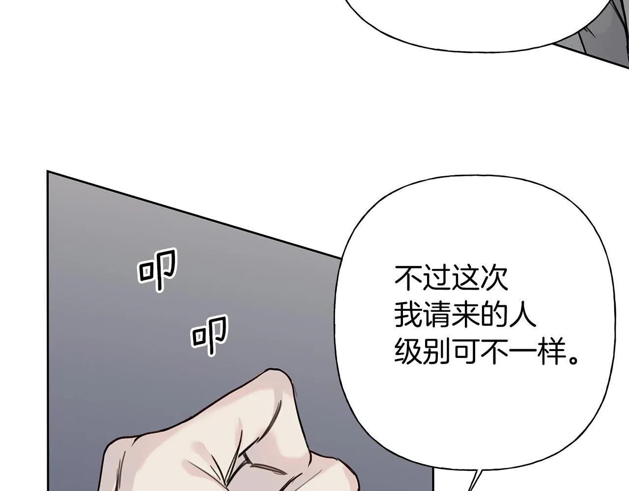 第1话 S级超能力者 第152页