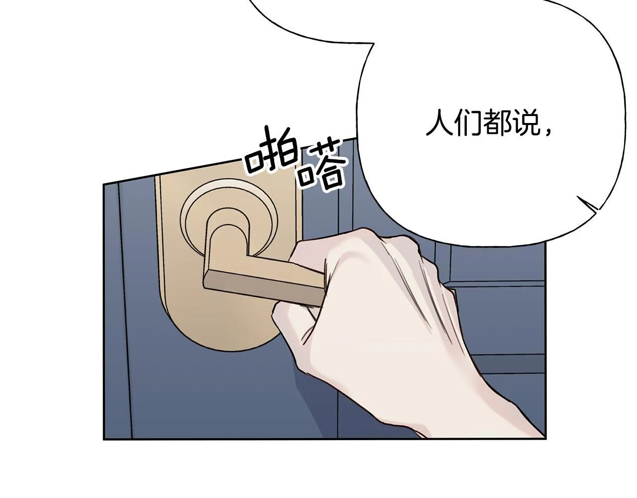 第1话 S级超能力者 第156页