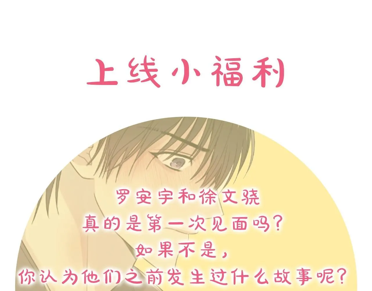 第1话 S级超能力者 第171页