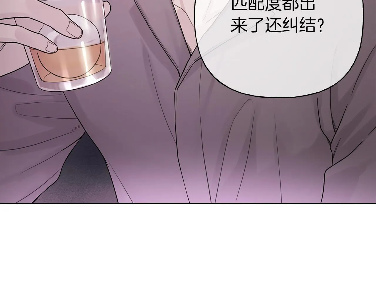 第8话 助攻上线 第5页