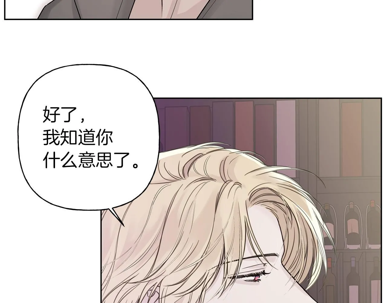 第8话 助攻上线 第13页