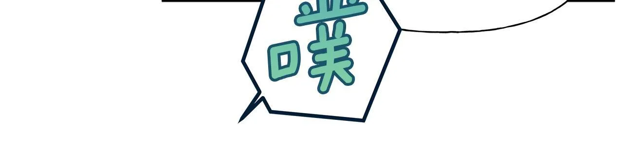 第8话 助攻上线 第15页