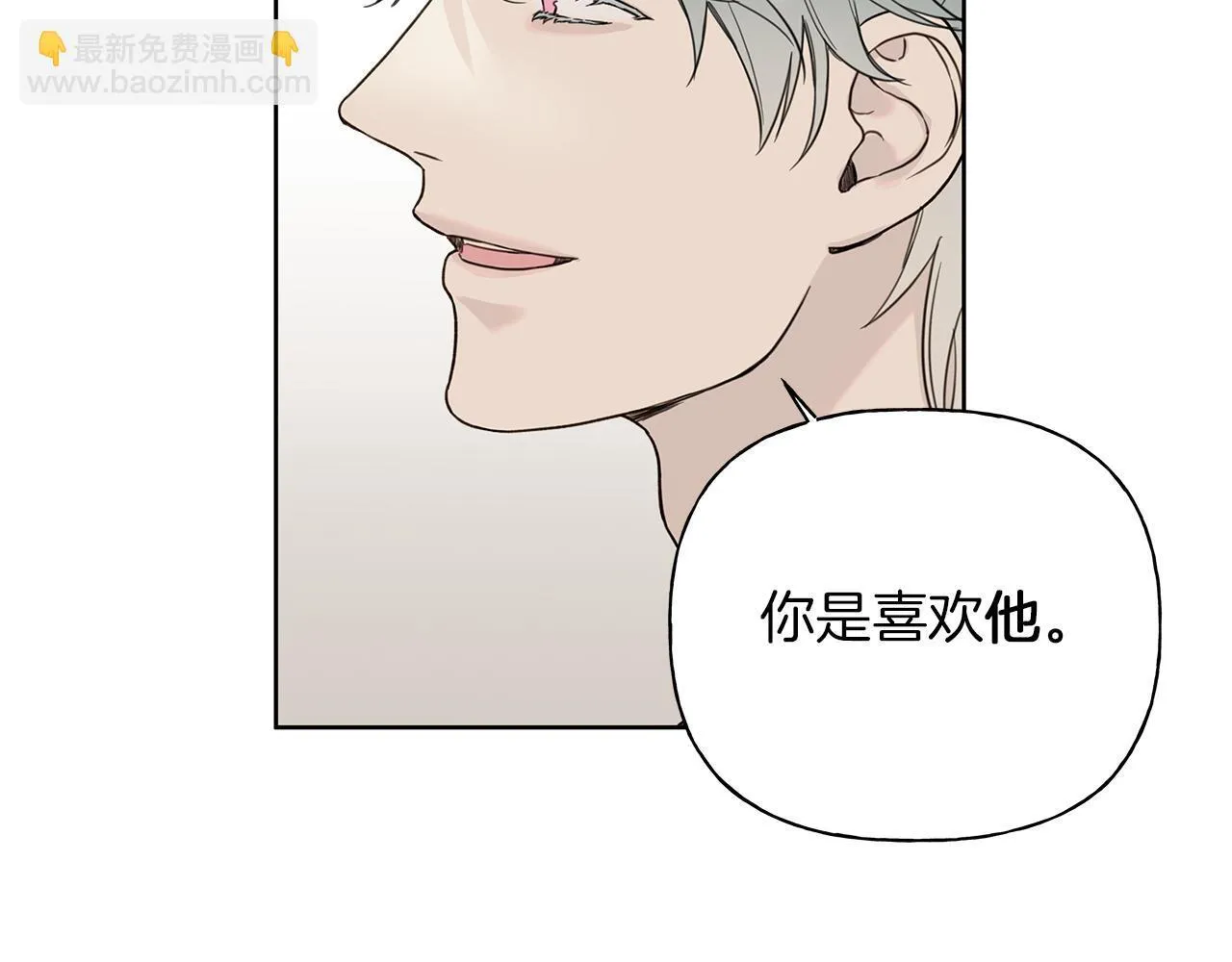 第8话 助攻上线 第22页