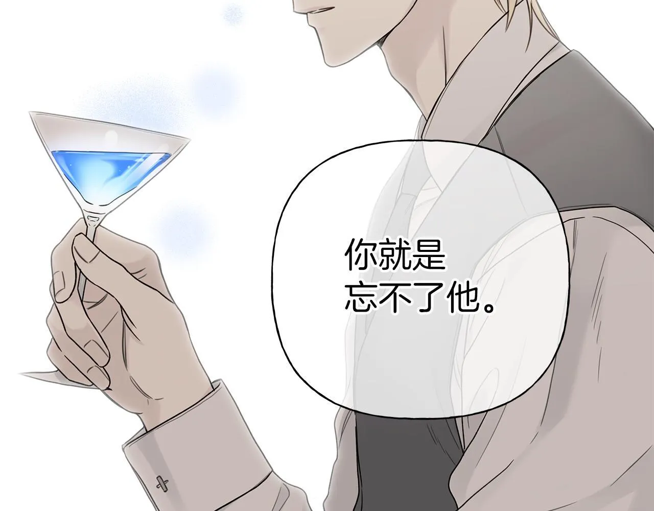 第8话 助攻上线 第24页