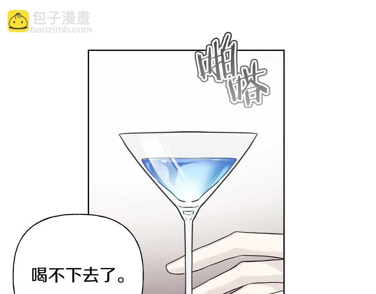 第8话 助攻上线 第30页
