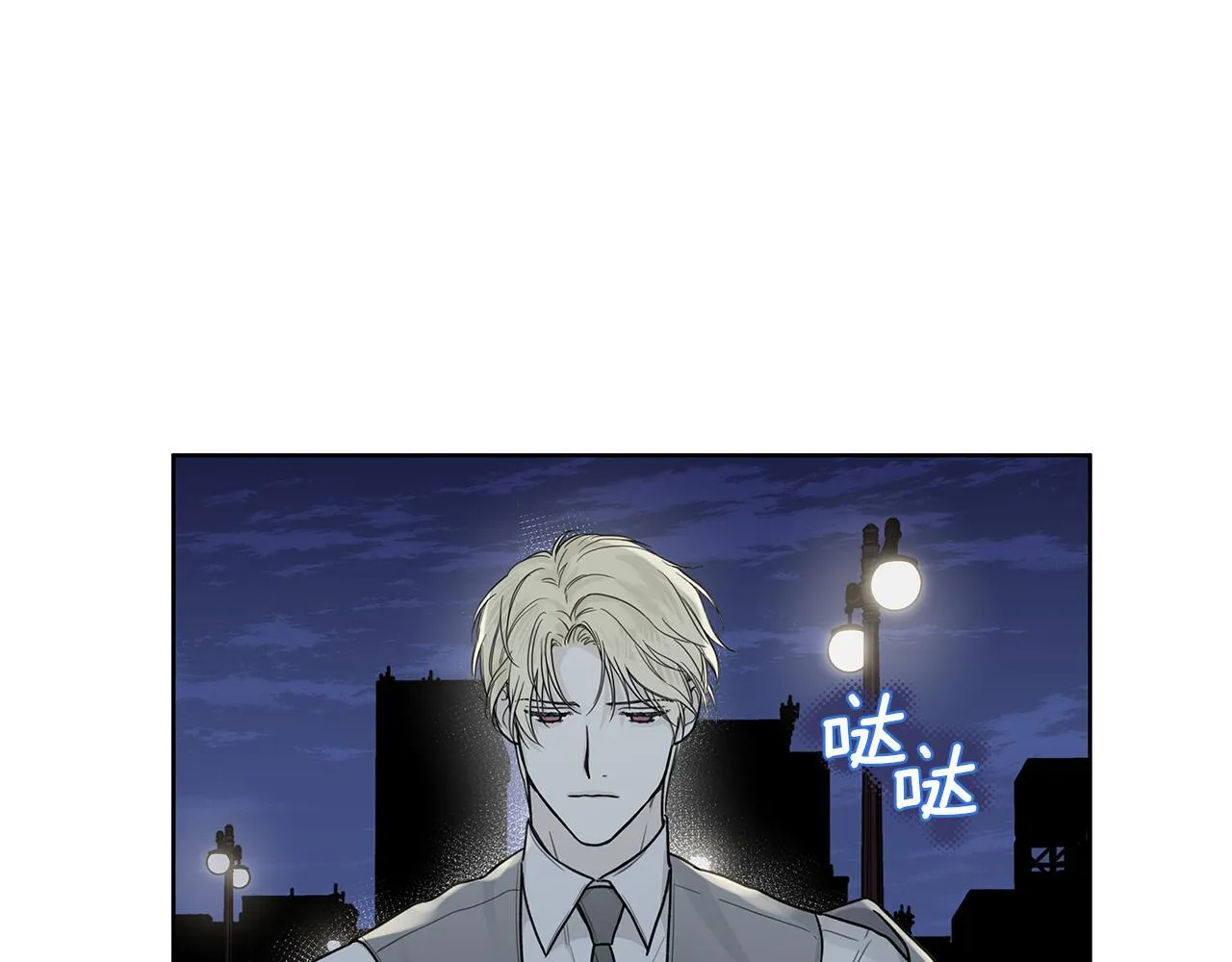 第8话 助攻上线 第33页
