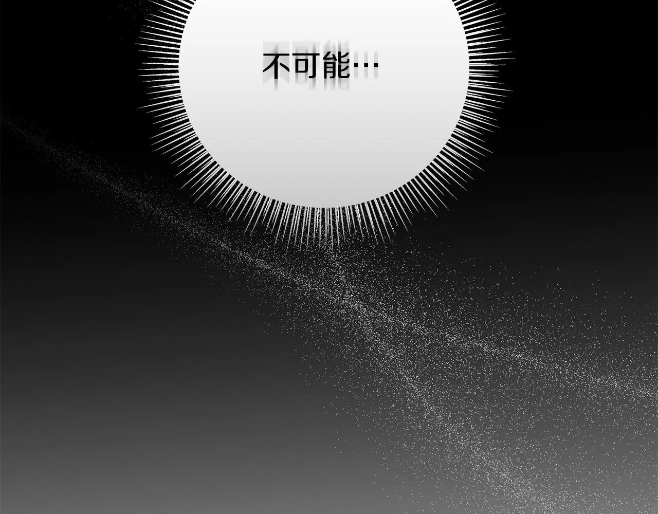 第8话 助攻上线 第36页